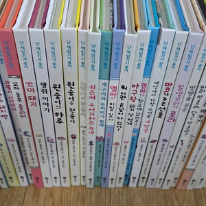 난책읽기가좋아개정판 초록단계