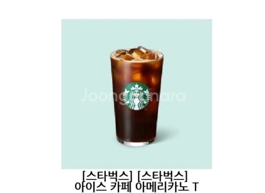 스타벅스 아이스 카페 아메리카노 T--0