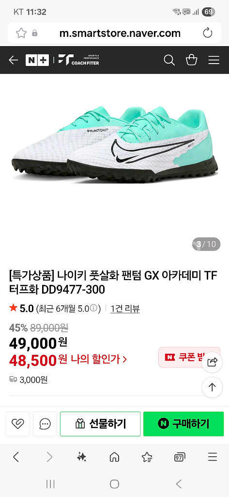 나이키 팬텀 GX 아카데미 TF 풋살화 265--1