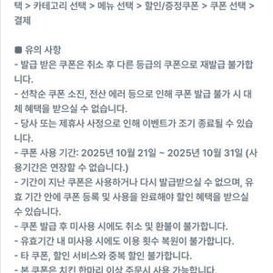 BBQ 황금올리브 반마리 증정 쿠폰