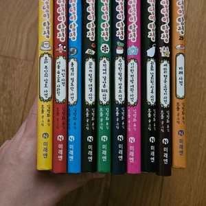 엉덩이 탐정 10권