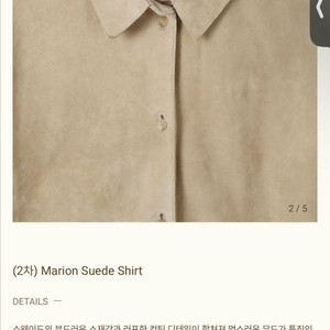 리본빛 marion suede shirt 스웨이드 셔츠