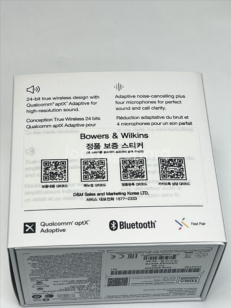 B&W Pi7 S2 블투이어폰 (화이트,사용감적음)--4