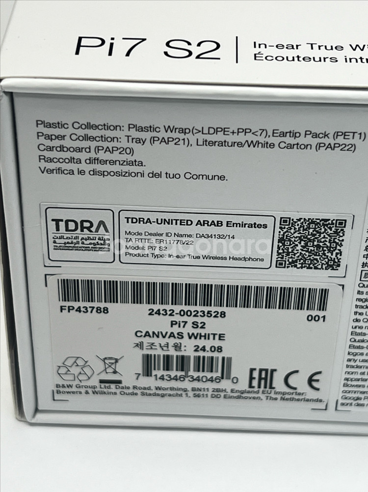 B&W Pi7 S2 블투이어폰 (화이트,사용감적음)--6