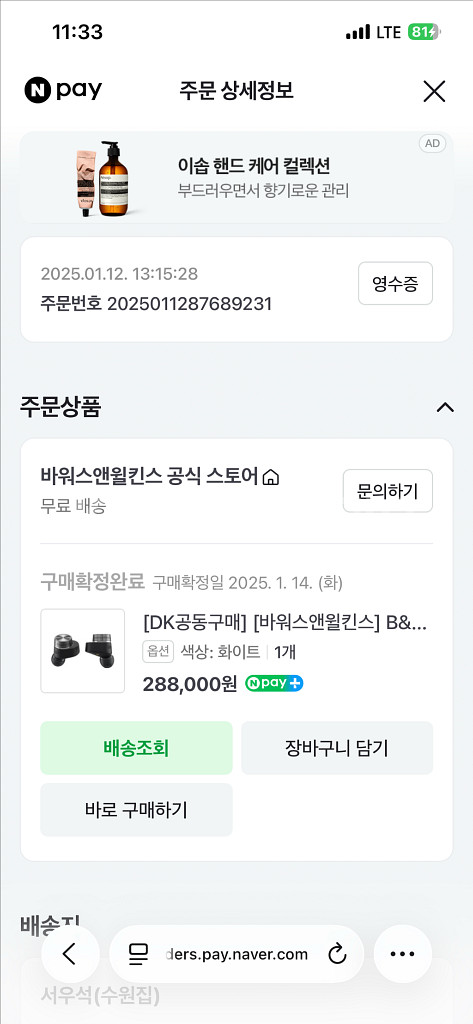 B&W Pi7 S2 블투이어폰 (화이트,사용감적음)--9