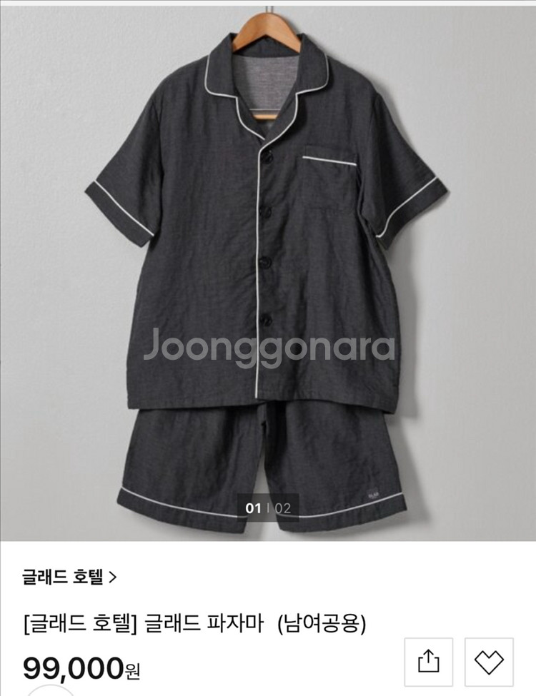 새상품/남여공용 순면 글래드 꿀잠 호텔 파자마 M--0