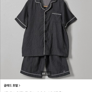 새상품/남여공용 순면 글래드 꿀잠 호텔 파자마 M