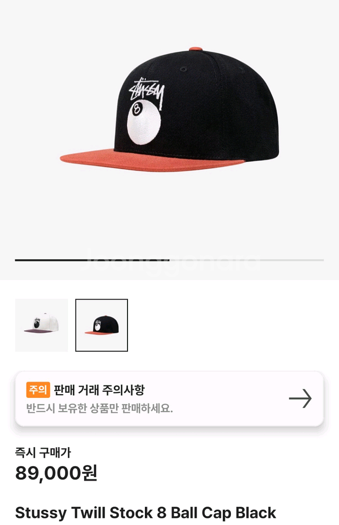 스투시 8볼 볼캡 (블랙)--6