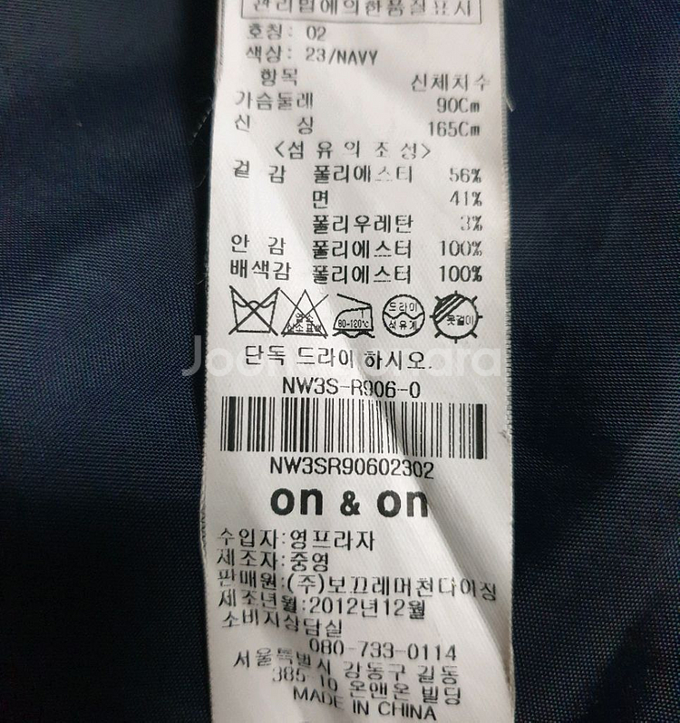 on&on 원피스 코트 네이비 (S)--2