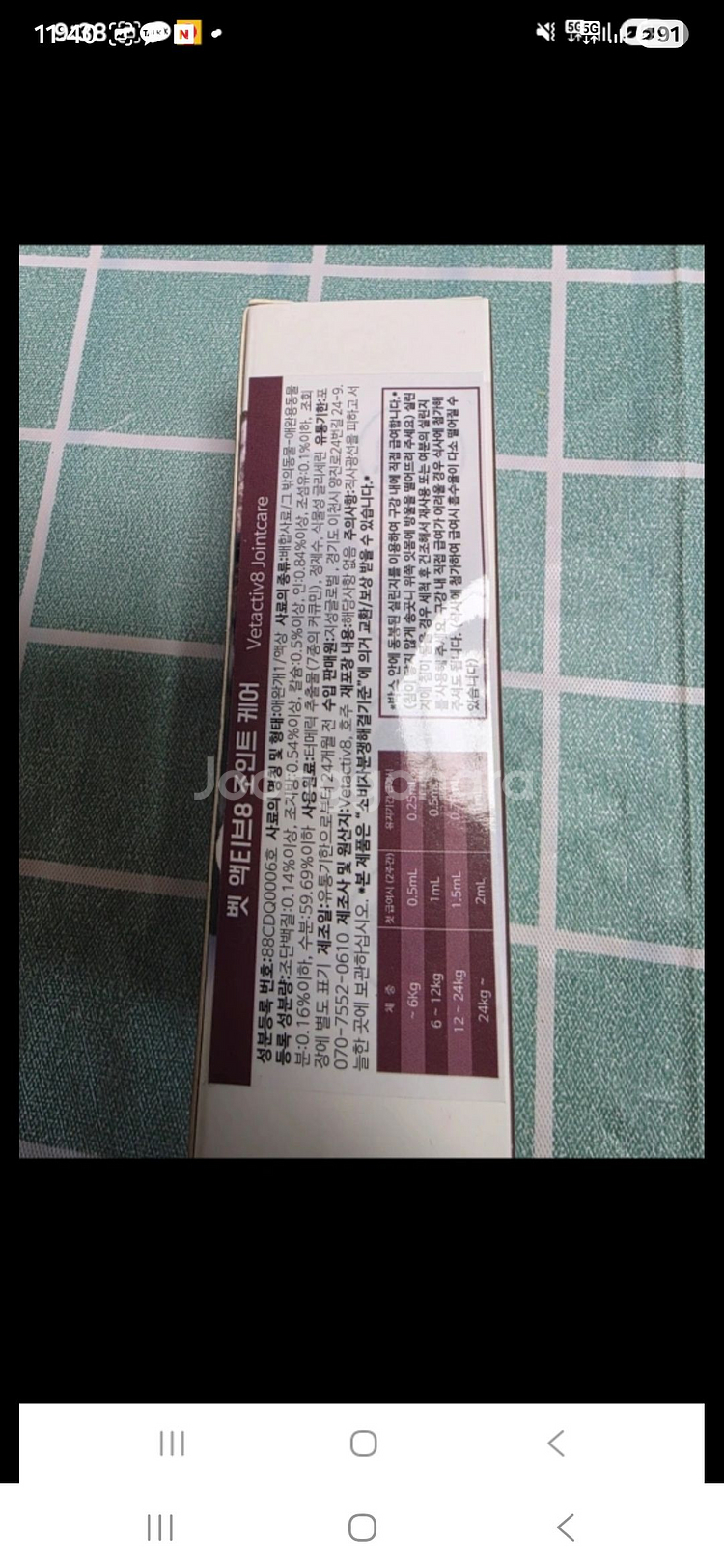 벳액티브 조인트 케어 액상 강아지 커큐민 영양제 새거--1