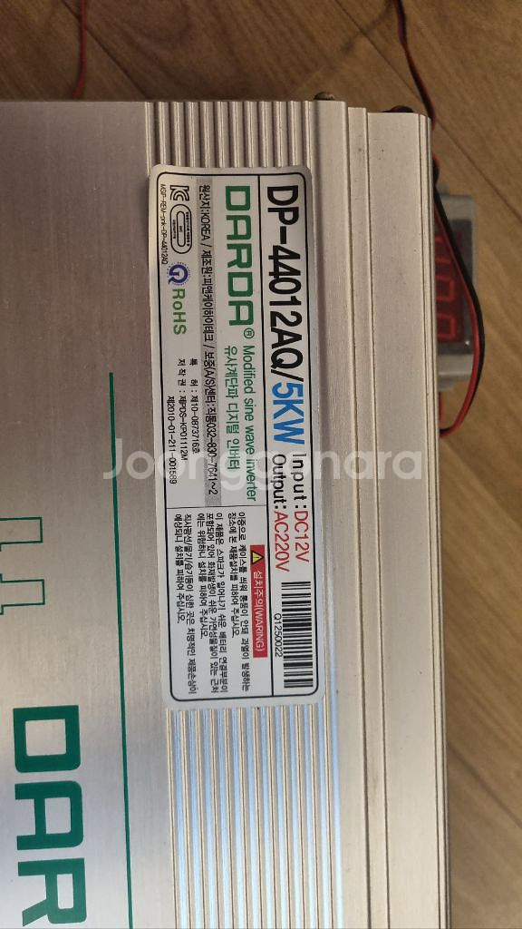 다르다 인버터 유사계단파 5KW 5000W--1
