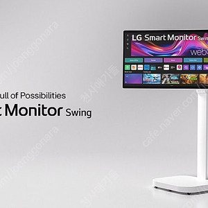 LG 스마트모니터 스윙 (32U889SAW)