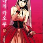 나나와카오루 1-18 완결 =중고만화판매=