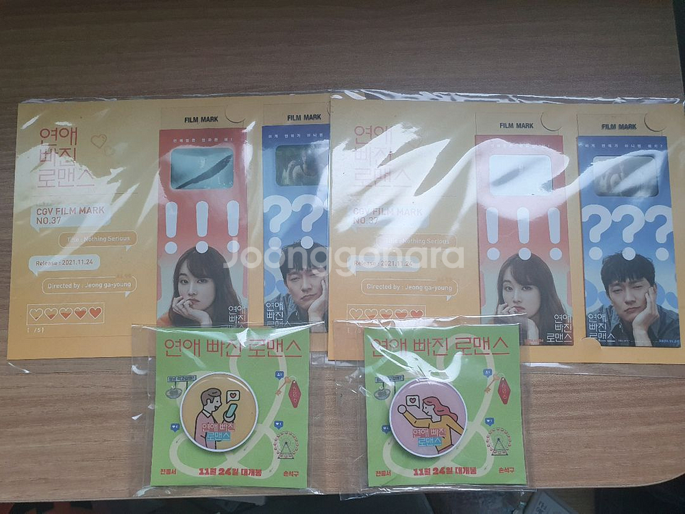 영화 굿즈 판매합니다(연애빠진 로맨스,더 썬,베테랑2)--0