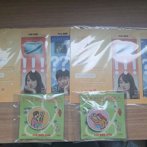 영화 굿즈 판매합니다(연애빠진 로맨스,더 썬,베테랑2)