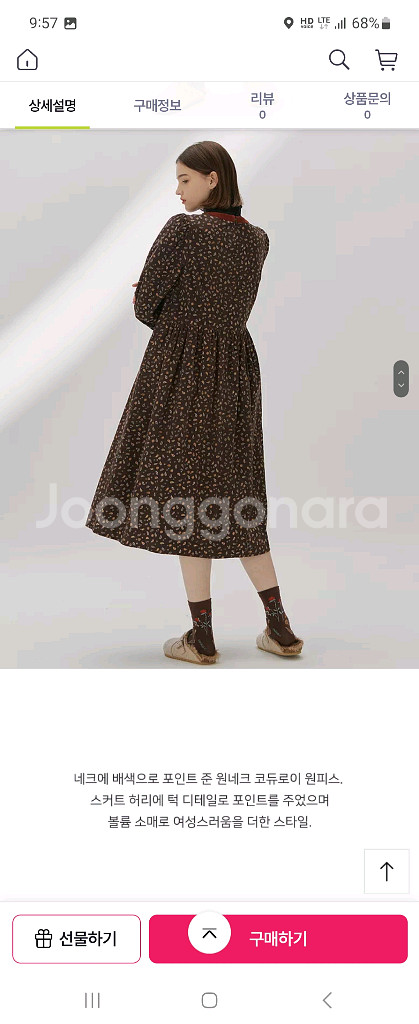 (새상품)써스데이아일랜드 코듀로이 원피스m(60%세일)--1