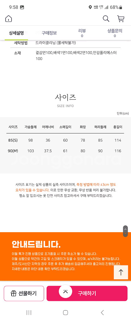 (새상품)써스데이아일랜드 코듀로이 원피스m(60%세일)--4