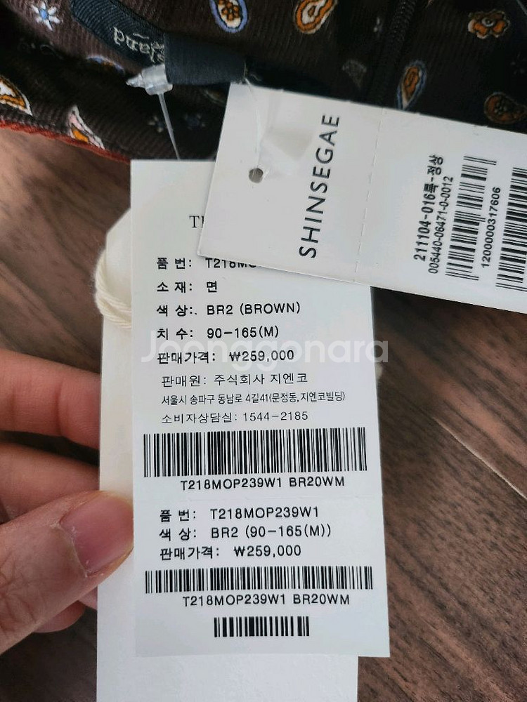 (새상품)써스데이아일랜드 코듀로이 원피스m(60%세일)--8