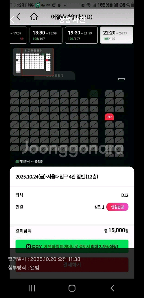 cgv imax, 4dx, 스위트박스 매당 10500원--0