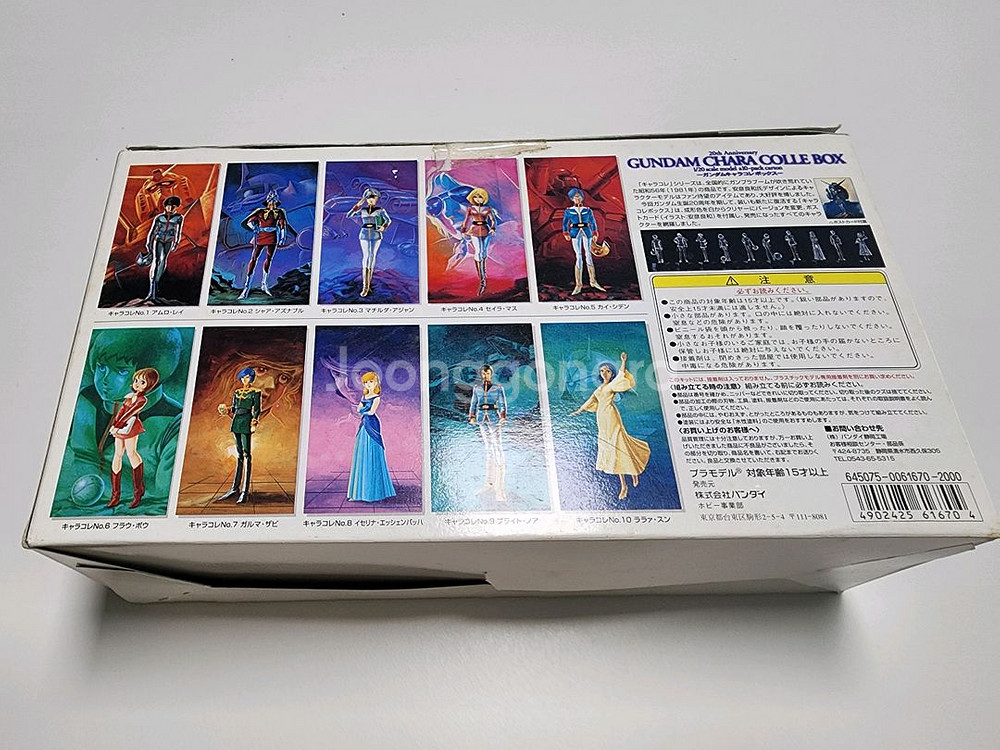 반다이) 20주년 건담 카라코레 박스--1