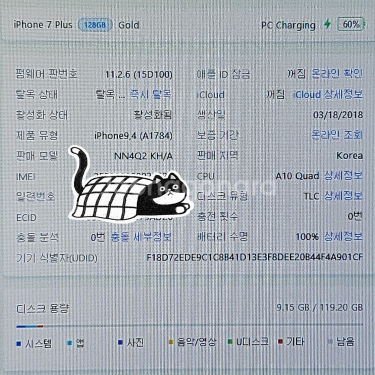 [리퍼폰]아이폰7플러스 128G팝니다(45075)--9
