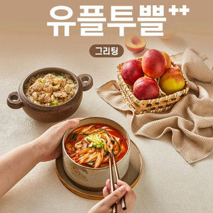 LG 유플투쁠 그리팅 2만원 할인 쿠폰 할인권