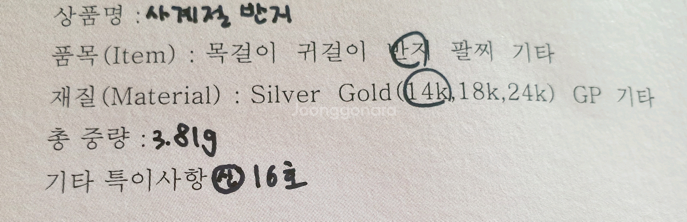 다람쥐장터 메종드미 사계절반지 16호--1