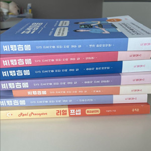 프셉마음 및 간호서적