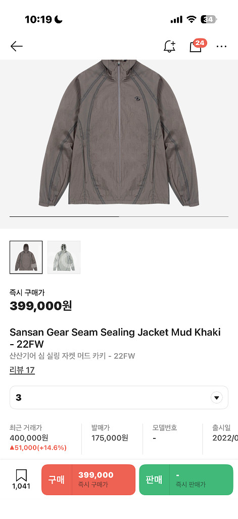 산산기어 심 실링 자켓 머드 카키--0
