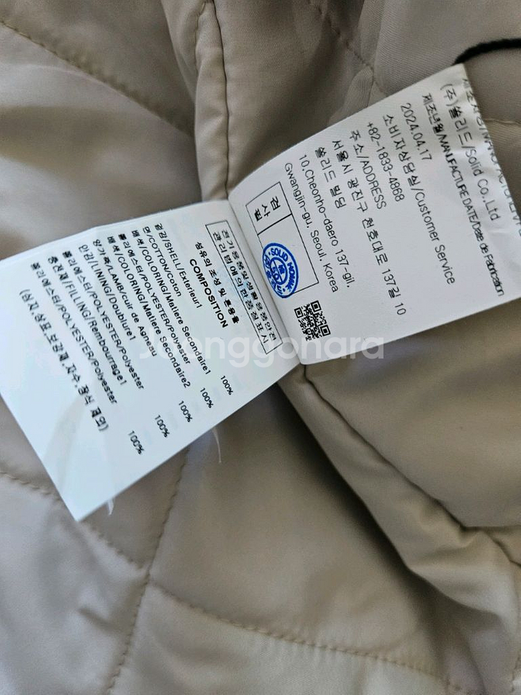 솔리드옴므 베이지 스터드 자켓 새제품 사이즈 100--9