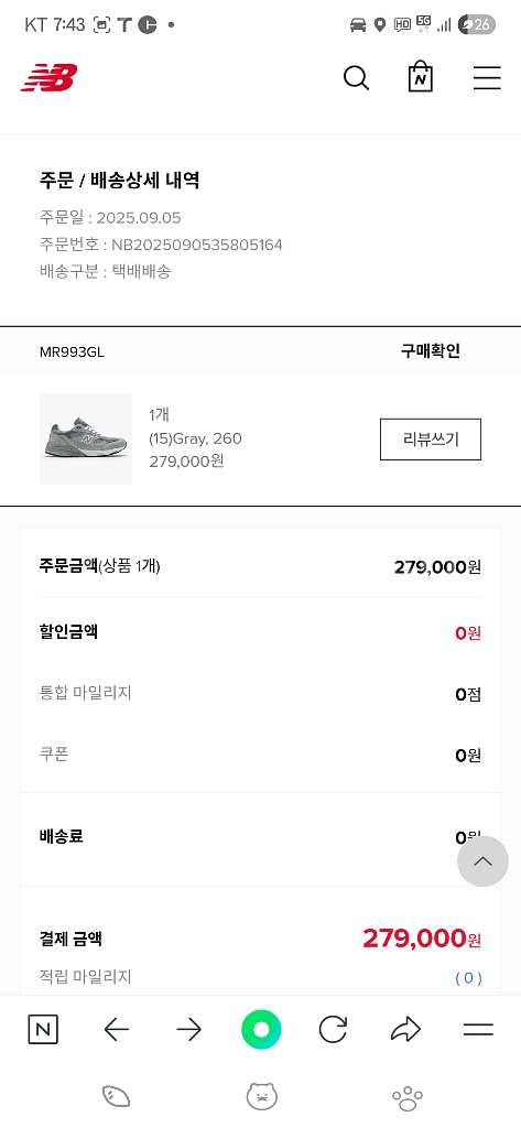 뉴발란스 MR993 USA 공홈 정품 28 팝니다--7