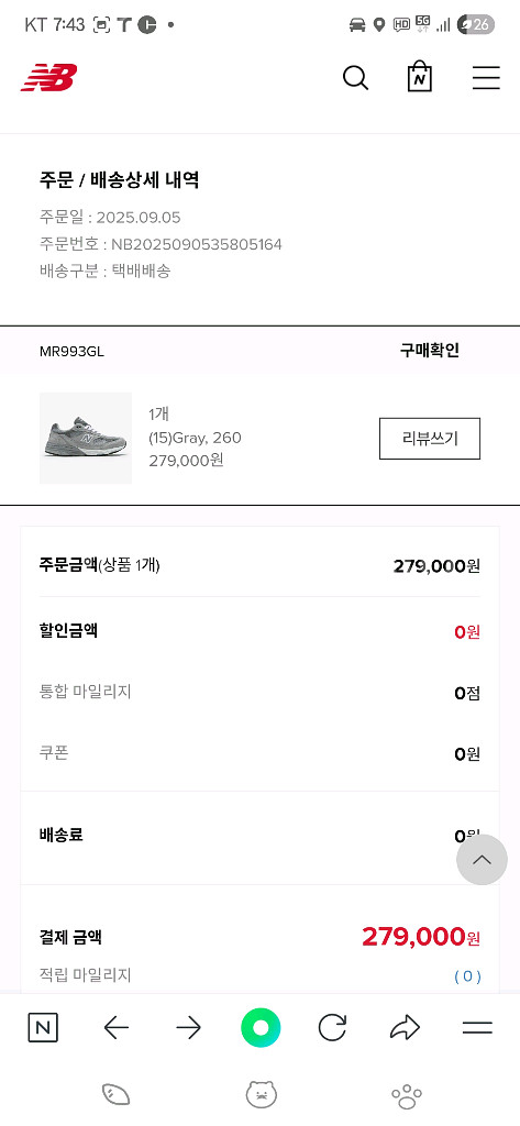 뉴발란스 MR993 USA 공홈 정품 28 팝니다--8
