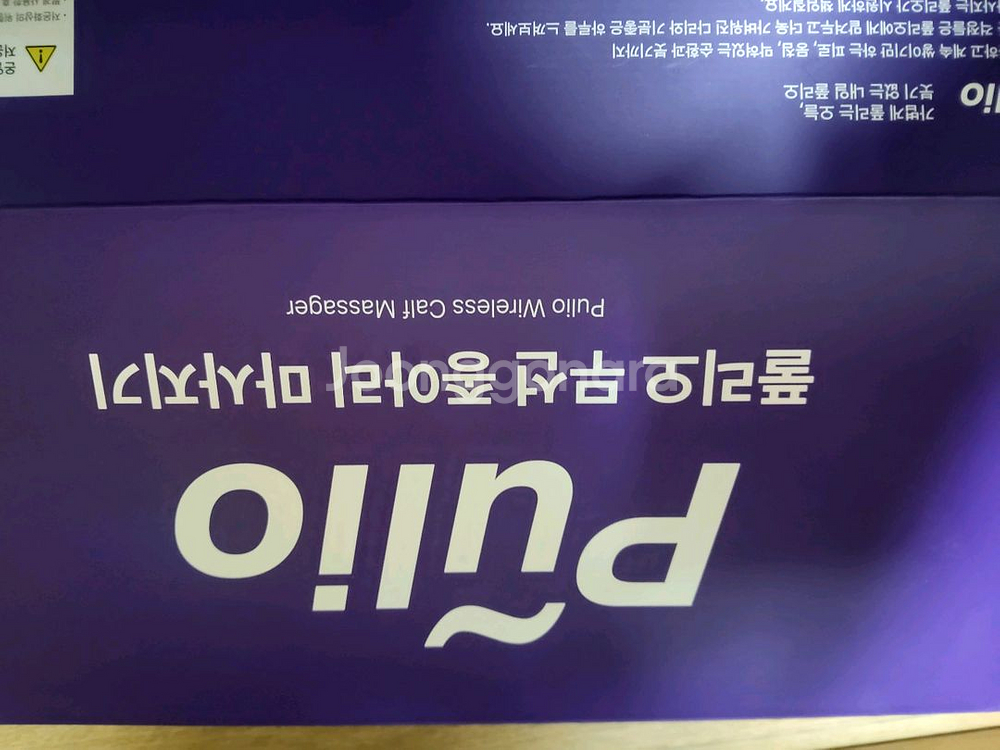 폴리오 V2 종아리 마사지기 판매합니다.--2