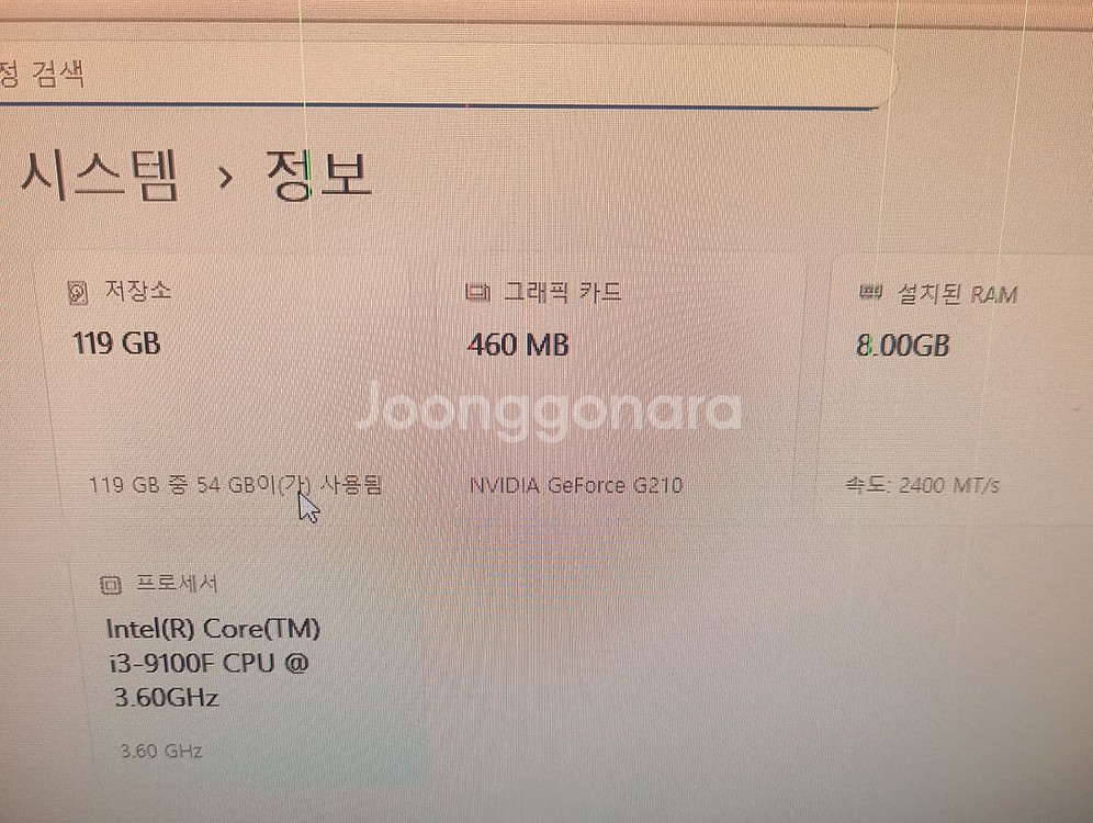 조립PC 가정용 인강용 사무용 전원만 꼽고 바로사용--3