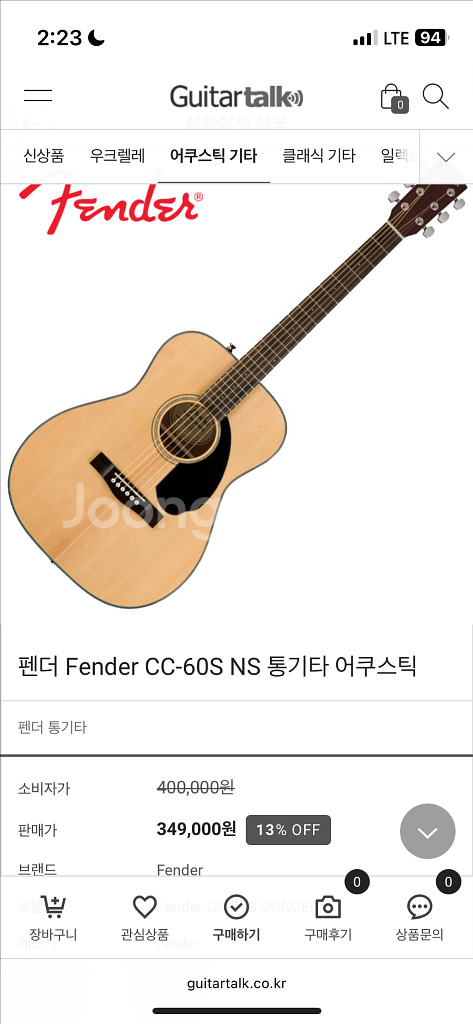 펜터 통기타 팔아용~~~--3
