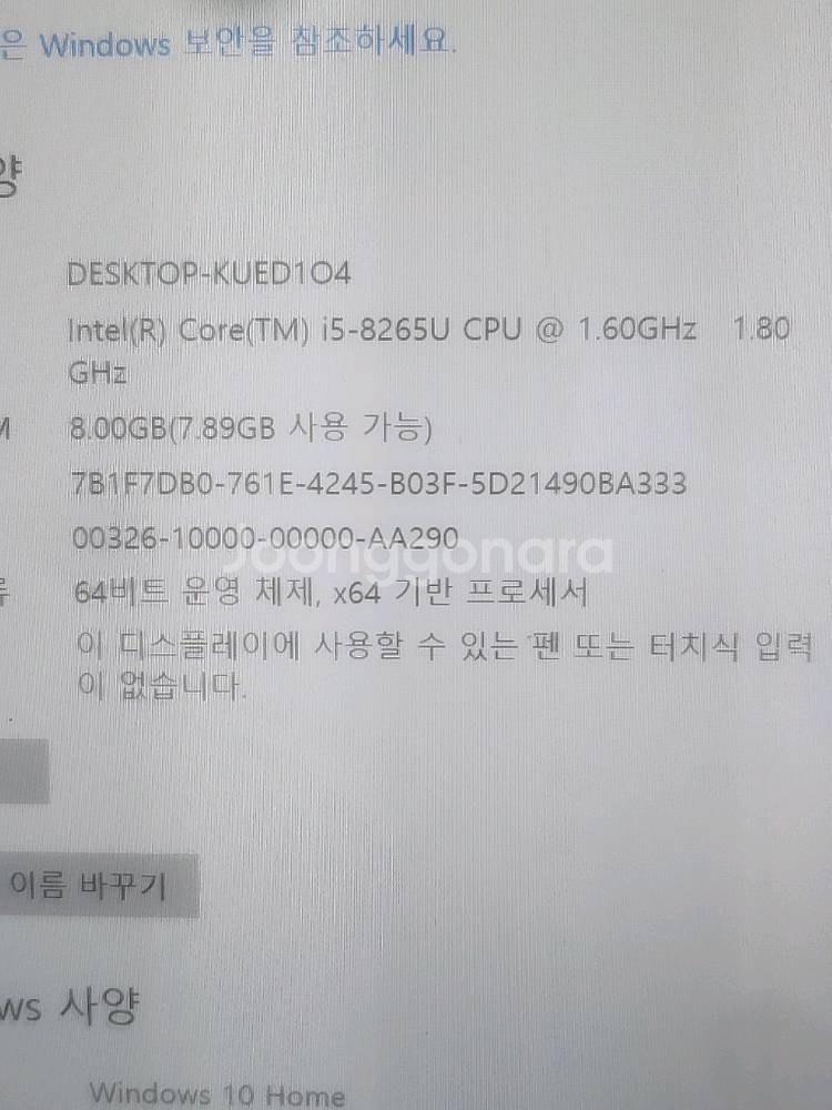 삼성노트북(nt730xbv) i5 8세대--4