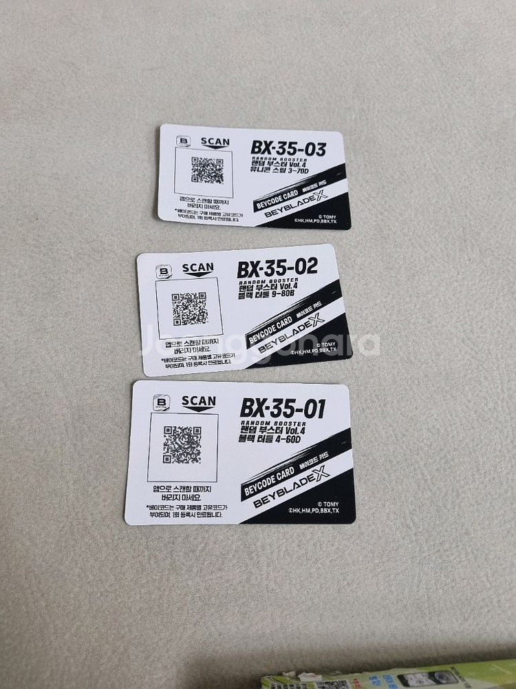 베이블레이드X 랜덤부스터4 1번2번3번--0
