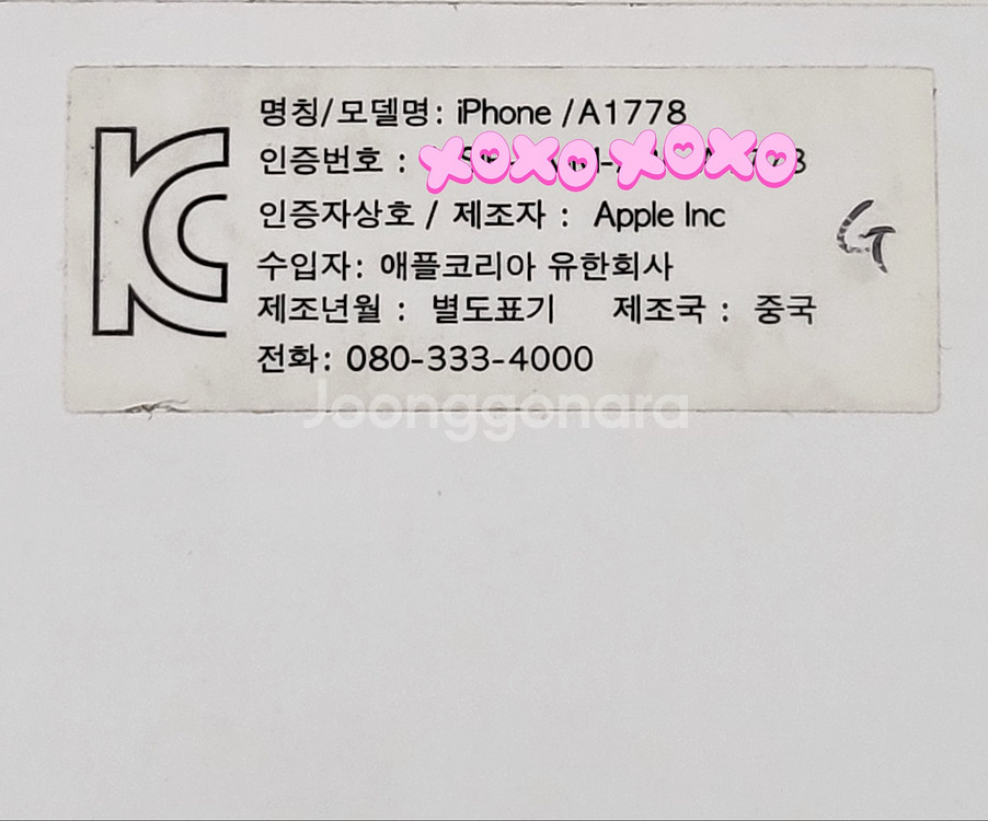 [리퍼폰]아이폰7 128G팝니다(45045)--7