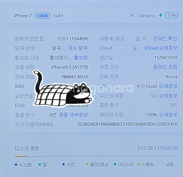 [리퍼폰]아이폰7 128G팝니다(45045)--8