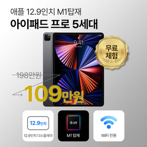 풀박스 Apple 아이패드 Pro 5TH 스그