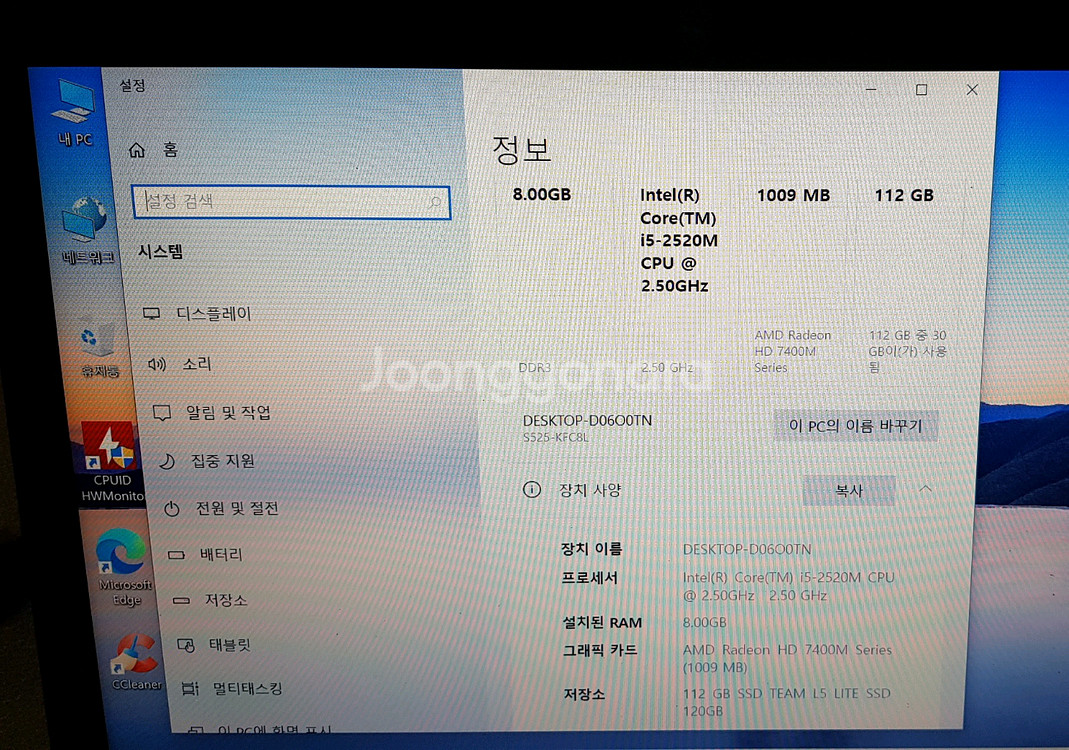 LG 구형 노트북 S525-KFC8L--3