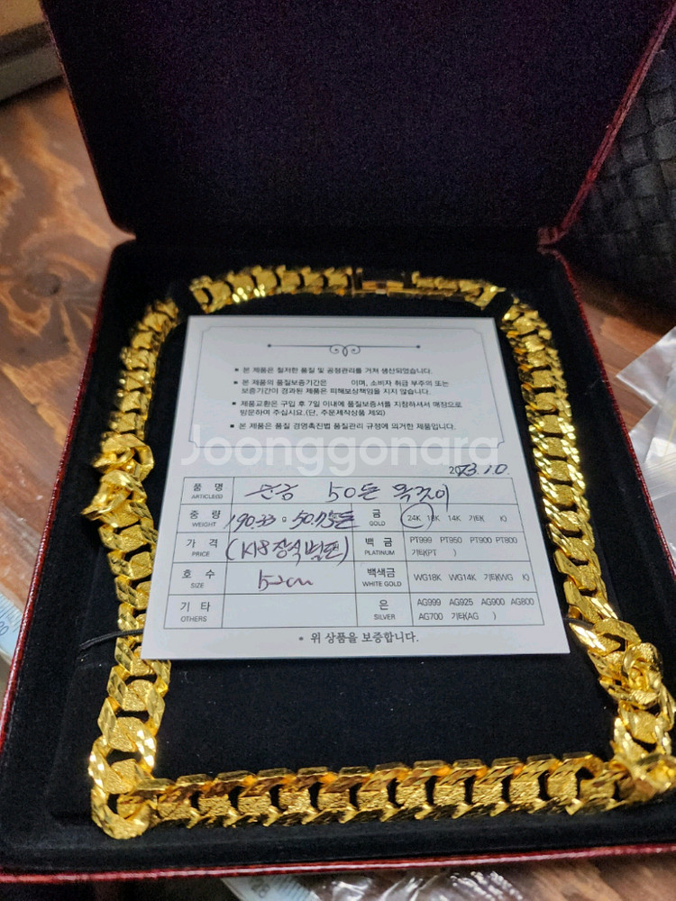 순금50.75돈목걸이 쓰콤디자인--0