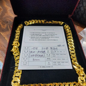 순금50.75돈목걸이 쓰콤디자인