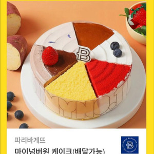 파리바게트 파리바게뜨 마이넘버원 케이크