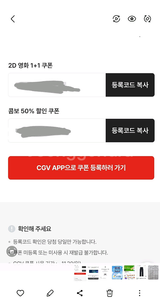 신세계CGV 1+1,콤보50프로쿠폰 5000원판매--0