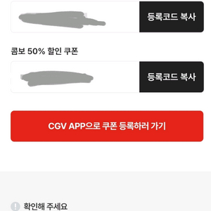 신세계CGV 1+1,콤보50프로쿠폰 5000원판매