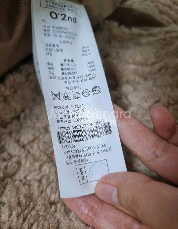 오즈세컨 크리스탈버튼 부클레 재킷--5