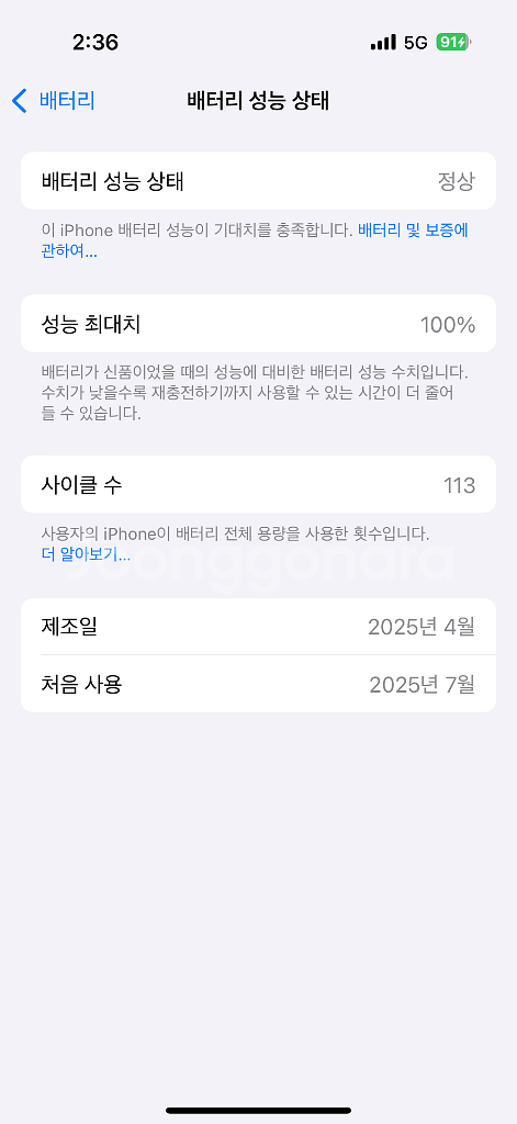 아이폰 16프로 256G (블랙) 통신사LG--0