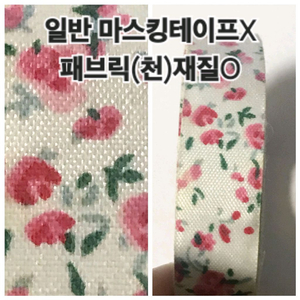 5천 -> 1,900 찢어진책 수선 패브릭 마스킹테이프
