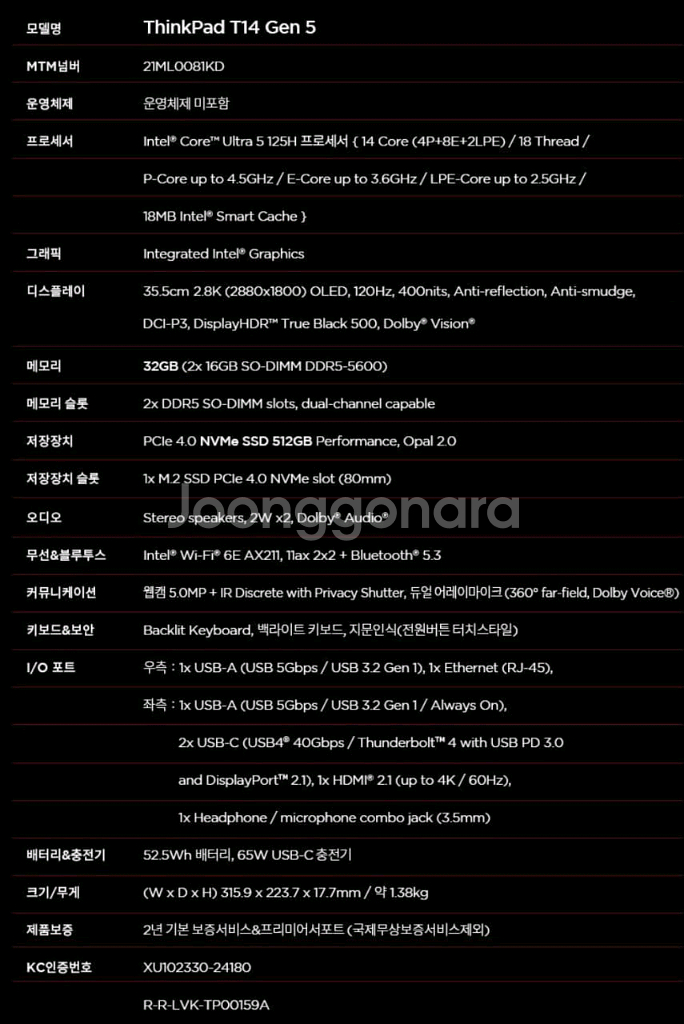 씽크패드 T14 5세대 CTO/32g/3k 120hz--2
